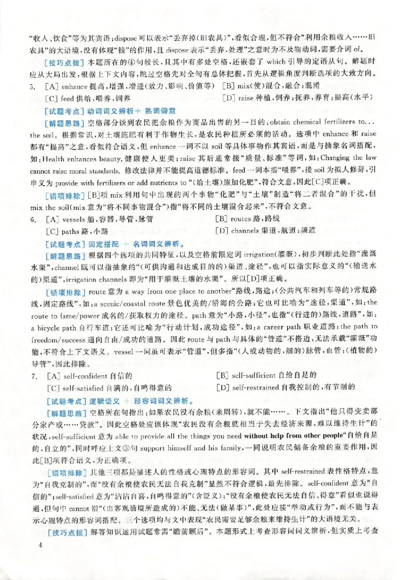黄皮书--2000年真题解析（英语一）_考研英语真题（英一＋英二）_1980-2025真题一定要先转存再观看（否则资料不完整）_考研英语二历年真题_赠送：真题逐词翻译（2005-2023年）_英语二