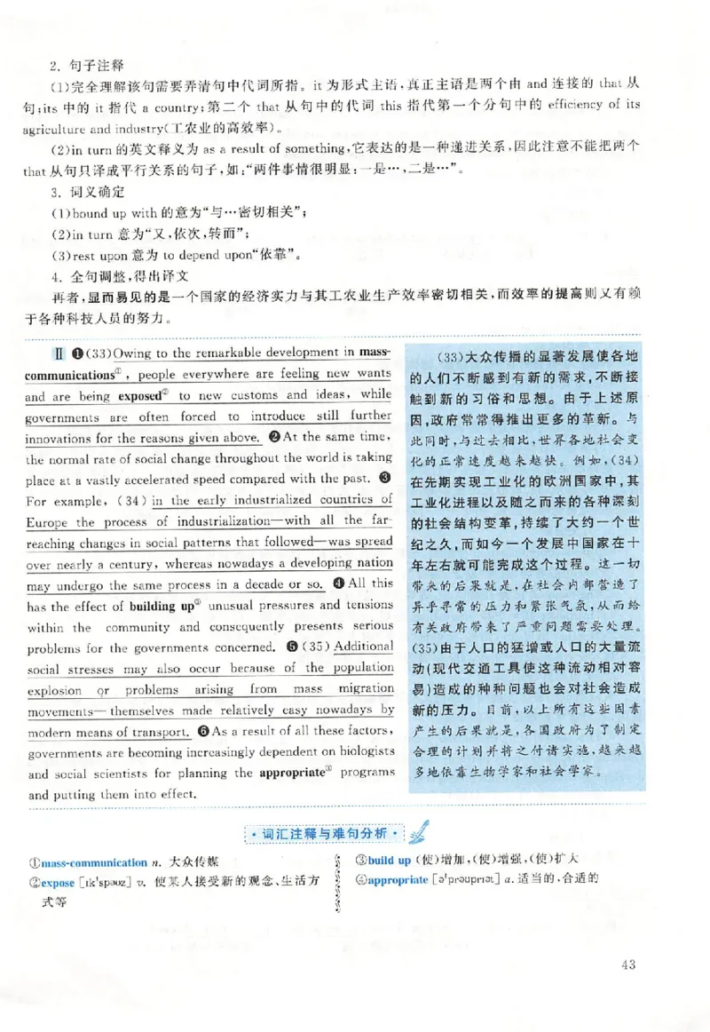 黄皮书--2000年真题解析（英语一）_考研英语真题（英一＋英二）_1980-2025真题一定要先转存再观看（否则资料不完整）_考研英语二历年真题_赠送：真题逐词翻译（2005-2023年）_英语二