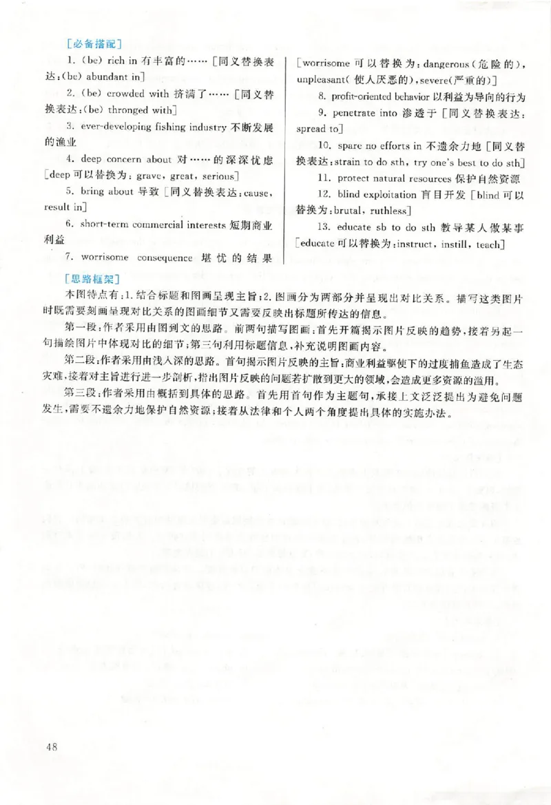 黄皮书--2000年真题解析（英语一）_考研英语真题（英一＋英二）_1980-2025真题一定要先转存再观看（否则资料不完整）_考研英语二历年真题_赠送：真题逐词翻译（2005-2023年）_英语二