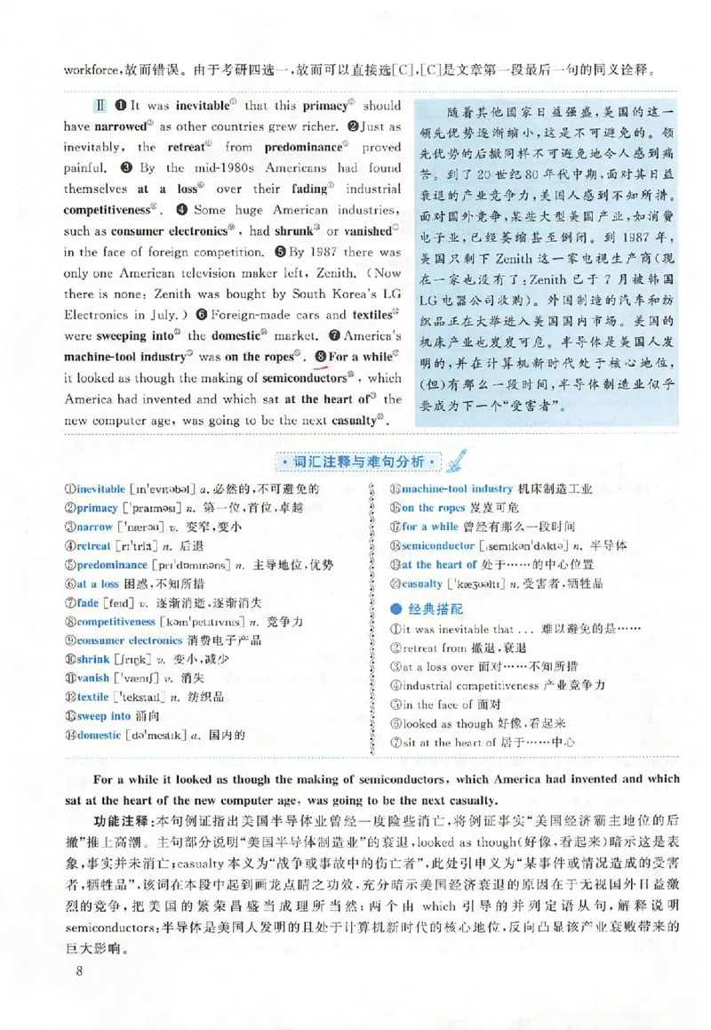 黄皮书--2000年真题解析（英语一）_考研英语真题（英一＋英二）_1980-2025真题一定要先转存再观看（否则资料不完整）_考研英语二历年真题_赠送：真题逐词翻译（2005-2023年）_英语二