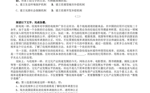 2011年北京公务员考试《行测》卷_国考省考_省考真题_02北京公务员考试真题pdf版_北京行测09-23_真题