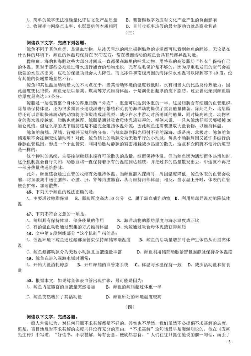 2011年北京公务员考试《行测》卷_国考省考_省考真题_02北京公务员考试真题pdf版_北京行测09-23_真题