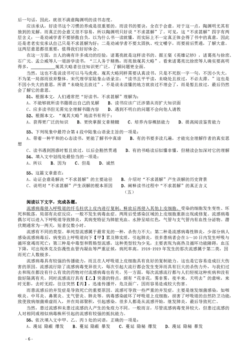 2011年北京公务员考试《行测》卷_国考省考_省考真题_02北京公务员考试真题pdf版_北京行测09-23_真题