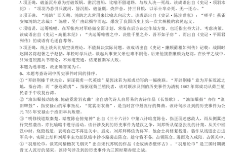 2018年浙江省公务员录用考试《行测》真题（B卷）答案及解析_国考省考_省考真题_30浙江公务员考试真题pdf版_浙江公务员考试真题&mdash;&mdash;行测05-25_答案及解析