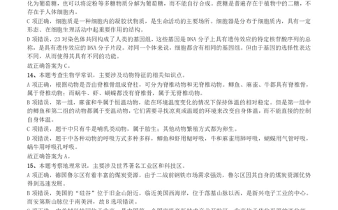 2018年浙江省公务员录用考试《行测》真题（B卷）答案及解析_国考省考_省考真题_30浙江公务员考试真题pdf版_浙江公务员考试真题&mdash;&mdash;行测05-25_答案及解析