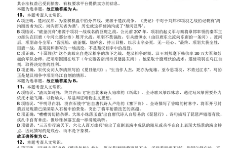 2019年江苏公务员考试《行测》试卷（A卷）答案及解析_国考省考_省考真题_15江苏公务员考试真题pdf版_江苏公务员考试真题&mdash;&mdash;行测08-25_行测答案及解析