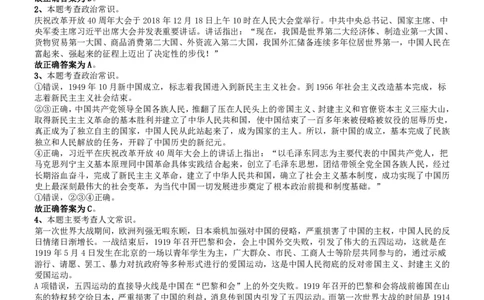 2019年江苏公务员考试《行测》试卷（C卷）答案及解析_国考省考_省考真题_15江苏公务员考试真题pdf版_江苏公务员考试真题&mdash;&mdash;行测08-25_行测答案及解析