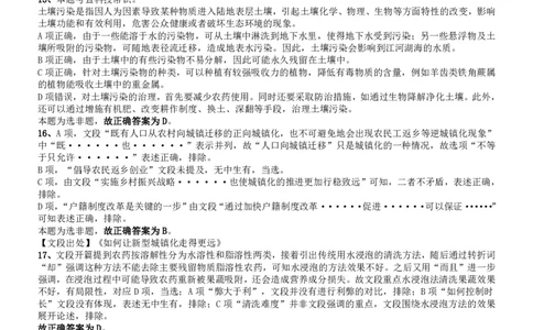 2019年江苏公务员考试《行测》试卷（C卷）答案及解析_国考省考_省考真题_15江苏公务员考试真题pdf版_江苏公务员考试真题&mdash;&mdash;行测08-25_行测答案及解析