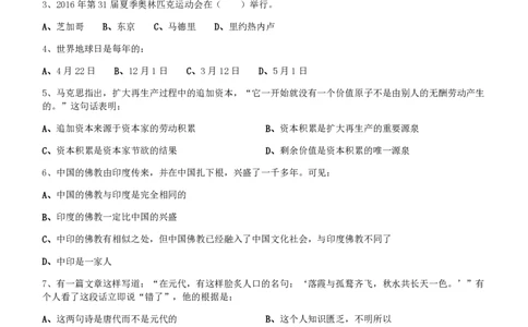 2010年北京公务员考试《行测》真题_国考省考_省考真题_02北京公务员考试真题pdf版_北京行测09-23_真题