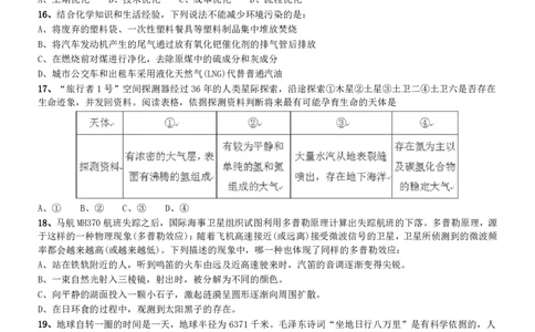 2015年425公务员联考《行测》(福建、云南、青海)_国考省考_省考真题_29云南公务员考试真题pdf版_云南公务员考试真题&mdash;&mdash;行测03-25PDF版_题目