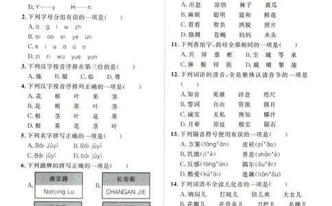 阳光同学小学毕业升学系统总复习活页专项训练语文_小升初活页专项训练（语数英科学）