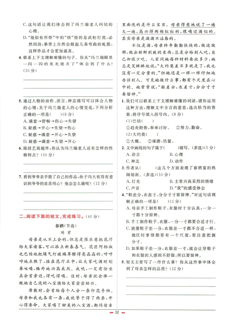 阳光同学小学毕业升学系统总复习活页专项训练语文_小升初活页专项训练（语数英科学）