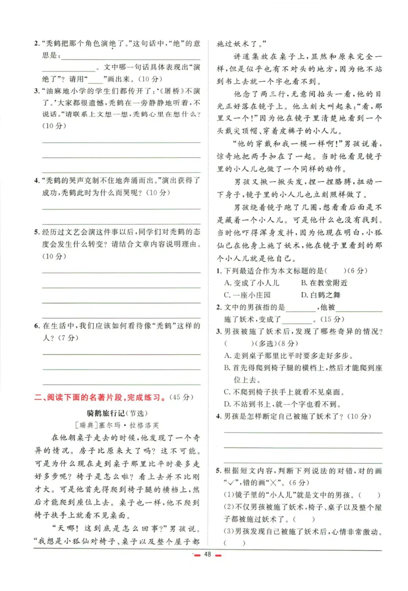 阳光同学小学毕业升学系统总复习活页专项训练语文_小升初活页专项训练（语数英科学）