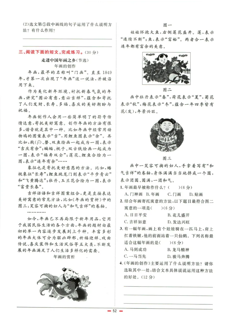 阳光同学小学毕业升学系统总复习活页专项训练语文_小升初活页专项训练（语数英科学）