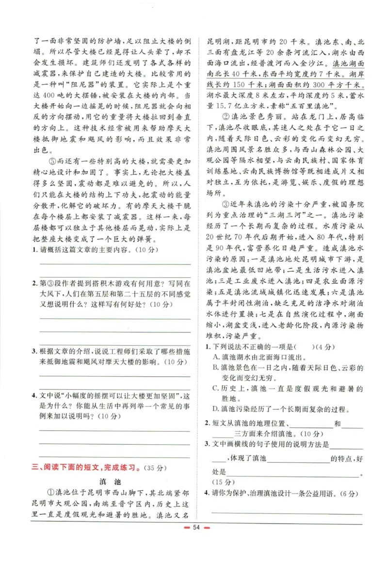 阳光同学小学毕业升学系统总复习活页专项训练语文_小升初活页专项训练（语数英科学）