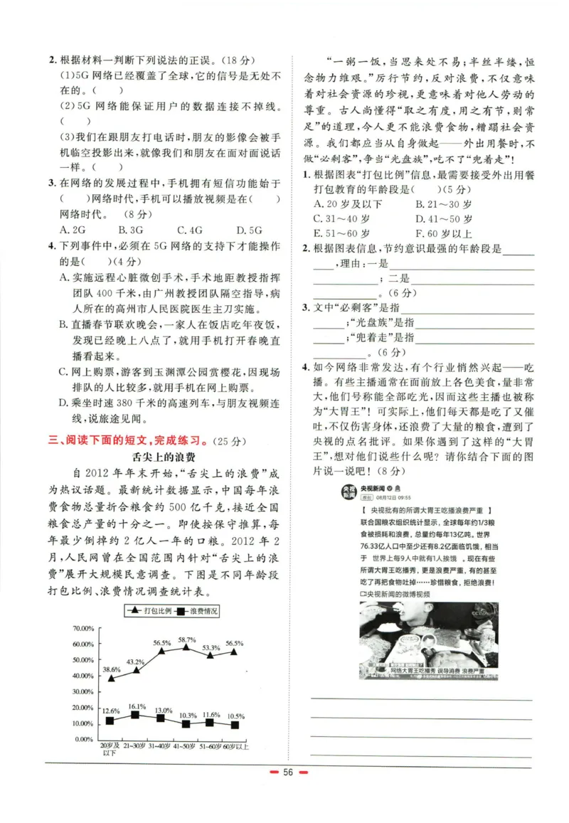 阳光同学小学毕业升学系统总复习活页专项训练语文_小升初活页专项训练（语数英科学）