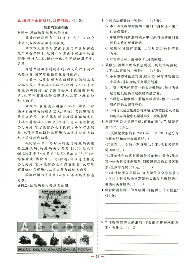 阳光同学小学毕业升学系统总复习活页专项训练语文_小升初活页专项训练（语数英科学）