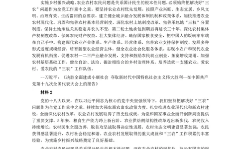 2018年广州公务员考试《申论》真题卷及答案（二）_国考省考_省考真题_32广州公务员考试真题pdf版_广州公务员考试真题&mdash;&mdash;申论05-18PDF版
