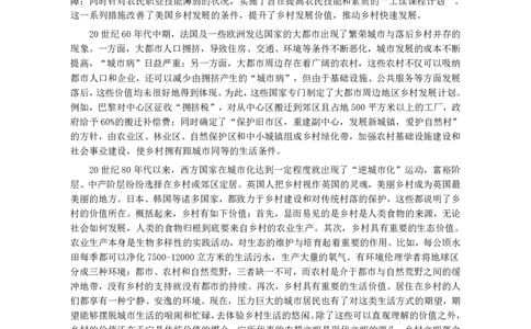 2018年广州公务员考试《申论》真题卷及答案（二）_国考省考_省考真题_32广州公务员考试真题pdf版_广州公务员考试真题&mdash;&mdash;申论05-18PDF版