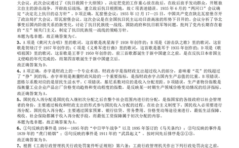 2013年国家公务员考试《行测》真题卷参考答案_国考省考_国考2000-2026真题pdf_2000-2025国考行测PDF_行测-答案及解析