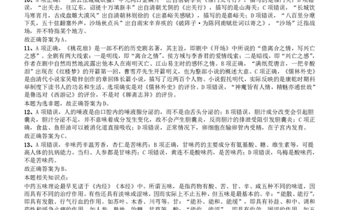 2013年国家公务员考试《行测》真题卷参考答案_国考省考_国考2000-2026真题pdf_2000-2025国考行测PDF_行测-答案及解析