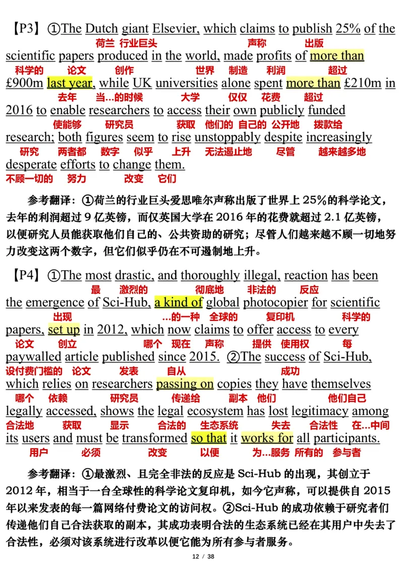英语一2020年_考研英语真题（英一＋英二）_1980-2025真题一定要先转存再观看（否则资料不完整）_考研英语一历年真题_❤️7.英语一逐词翻译（2005-2025）_逐词翻译_10-24