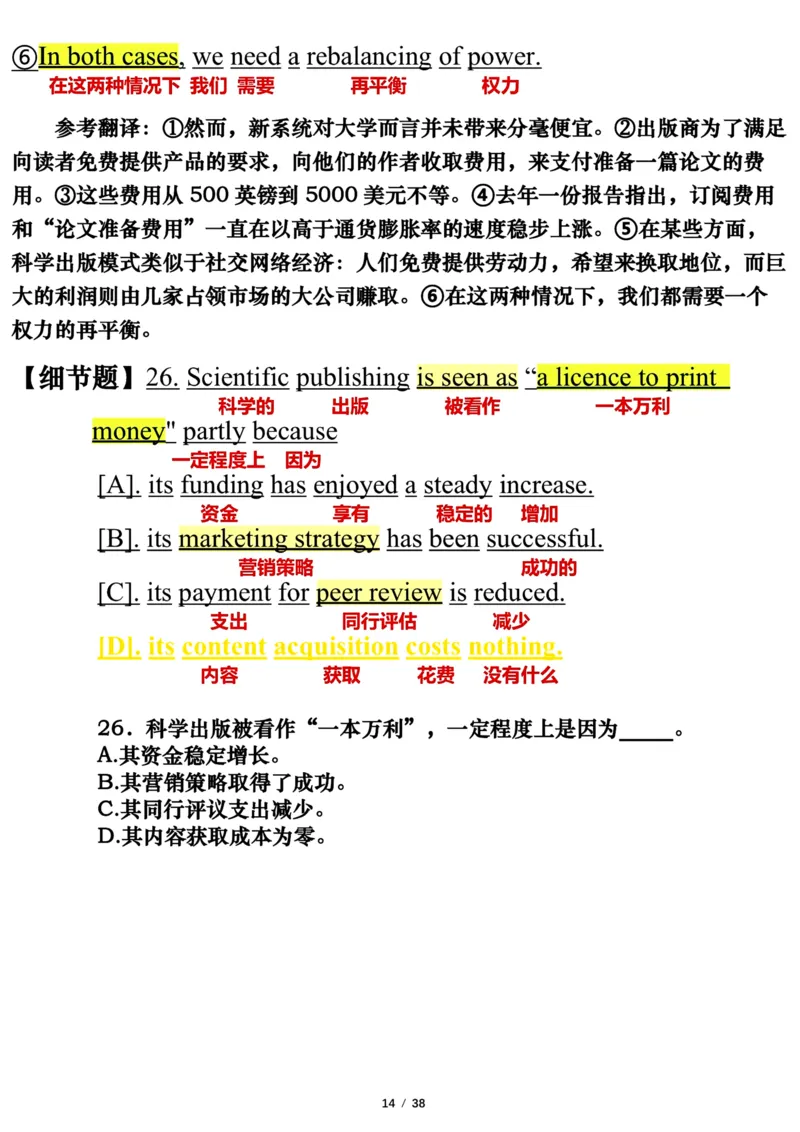 英语一2020年_考研英语真题（英一＋英二）_1980-2025真题一定要先转存再观看（否则资料不完整）_考研英语一历年真题_❤️7.英语一逐词翻译（2005-2025）_逐词翻译_10-24