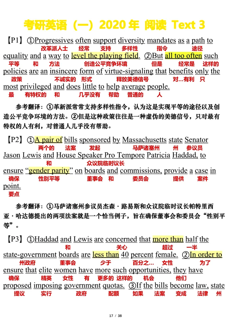 英语一2020年_考研英语真题（英一＋英二）_1980-2025真题一定要先转存再观看（否则资料不完整）_考研英语一历年真题_❤️7.英语一逐词翻译（2005-2025）_逐词翻译_10-24