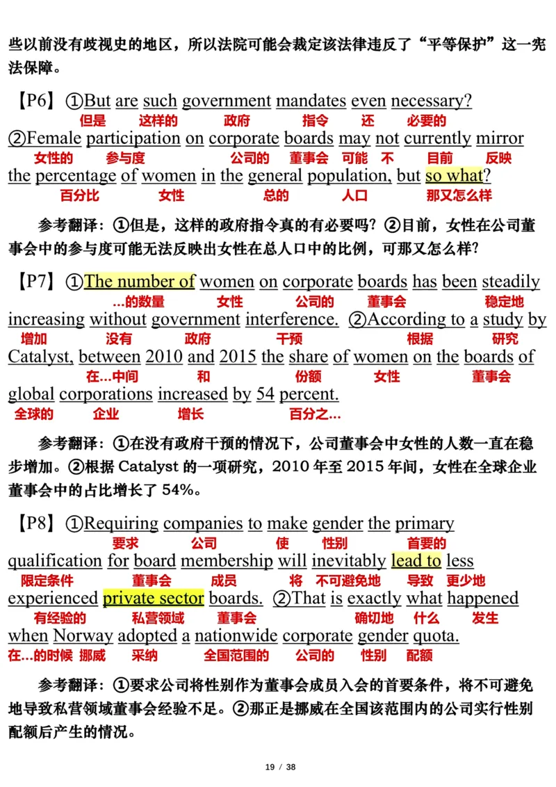 英语一2020年_考研英语真题（英一＋英二）_1980-2025真题一定要先转存再观看（否则资料不完整）_考研英语一历年真题_❤️7.英语一逐词翻译（2005-2025）_逐词翻译_10-24