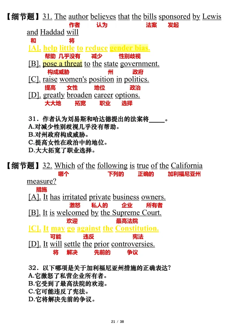 英语一2020年_考研英语真题（英一＋英二）_1980-2025真题一定要先转存再观看（否则资料不完整）_考研英语一历年真题_❤️7.英语一逐词翻译（2005-2025）_逐词翻译_10-24
