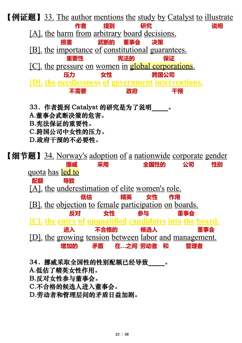 英语一2020年_考研英语真题（英一＋英二）_1980-2025真题一定要先转存再观看（否则资料不完整）_考研英语一历年真题_❤️7.英语一逐词翻译（2005-2025）_逐词翻译_10-24