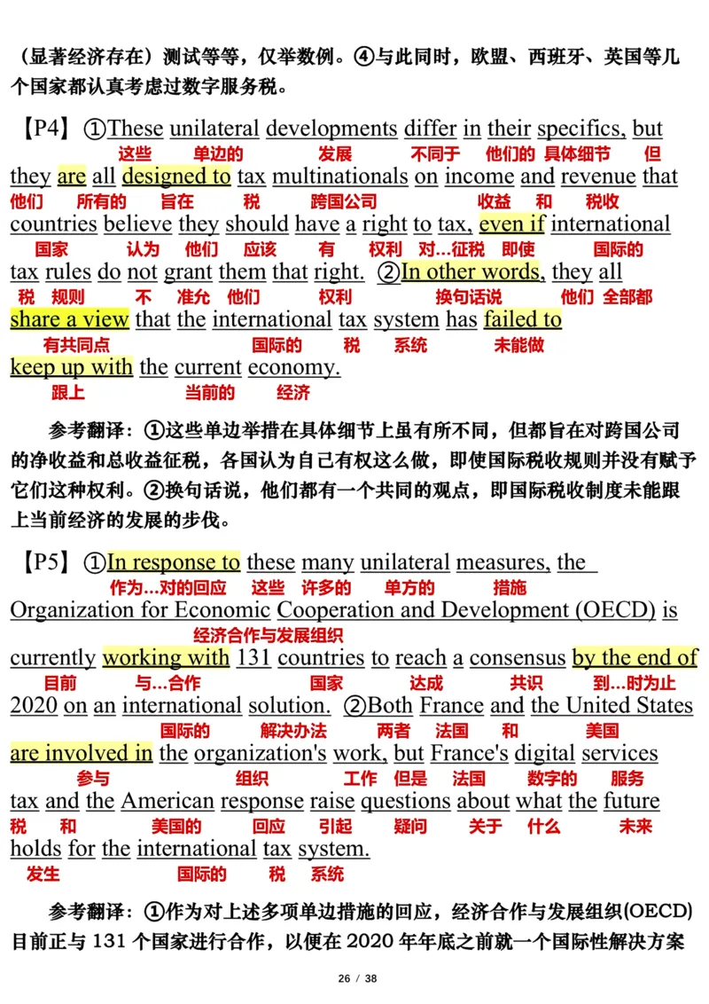 英语一2020年_考研英语真题（英一＋英二）_1980-2025真题一定要先转存再观看（否则资料不完整）_考研英语一历年真题_❤️7.英语一逐词翻译（2005-2025）_逐词翻译_10-24