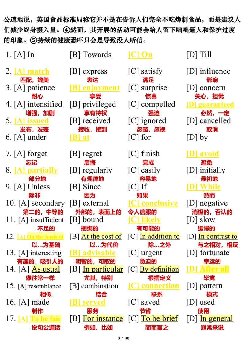 英语一2020年_考研英语真题（英一＋英二）_1980-2025真题一定要先转存再观看（否则资料不完整）_考研英语一历年真题_❤️7.英语一逐词翻译（2005-2025）_逐词翻译_10-24