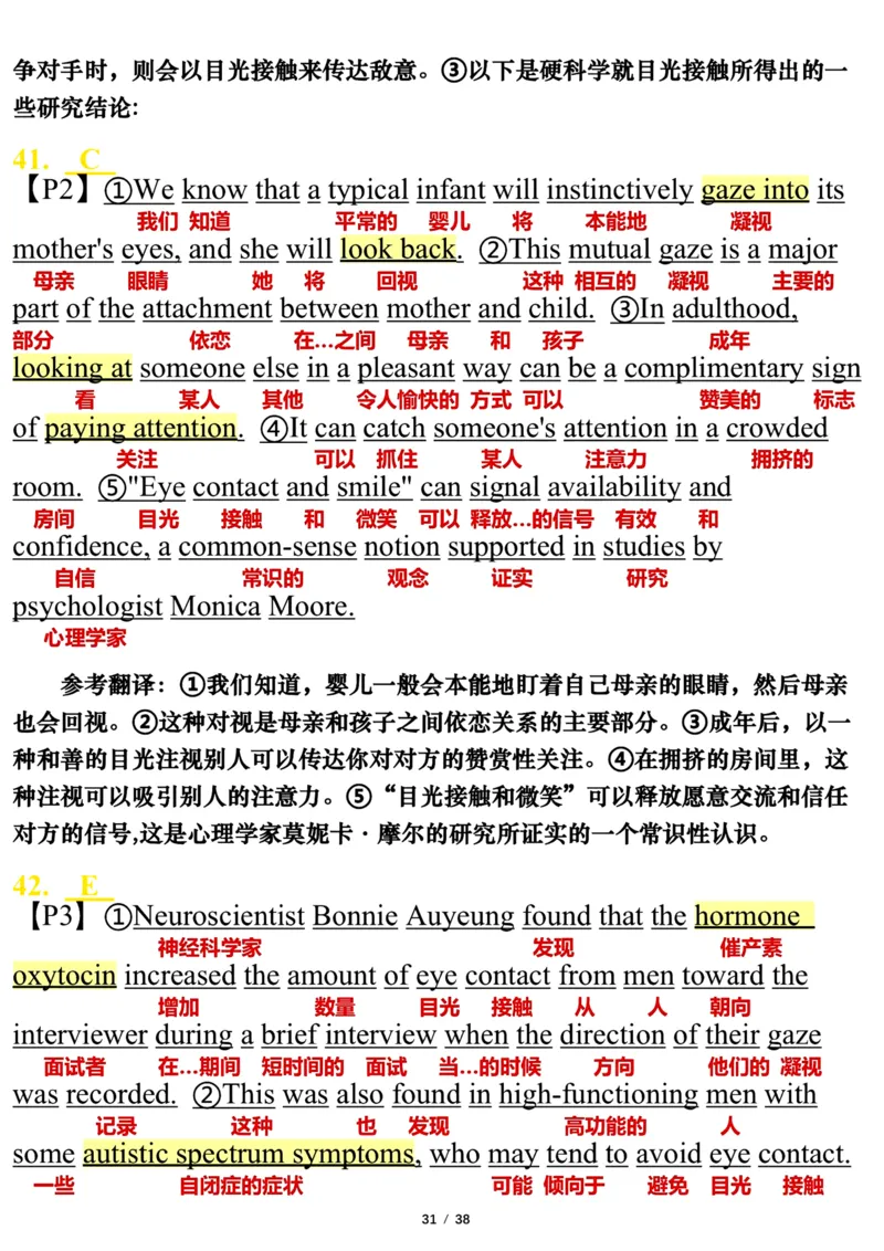 英语一2020年_考研英语真题（英一＋英二）_1980-2025真题一定要先转存再观看（否则资料不完整）_考研英语一历年真题_❤️7.英语一逐词翻译（2005-2025）_逐词翻译_10-24