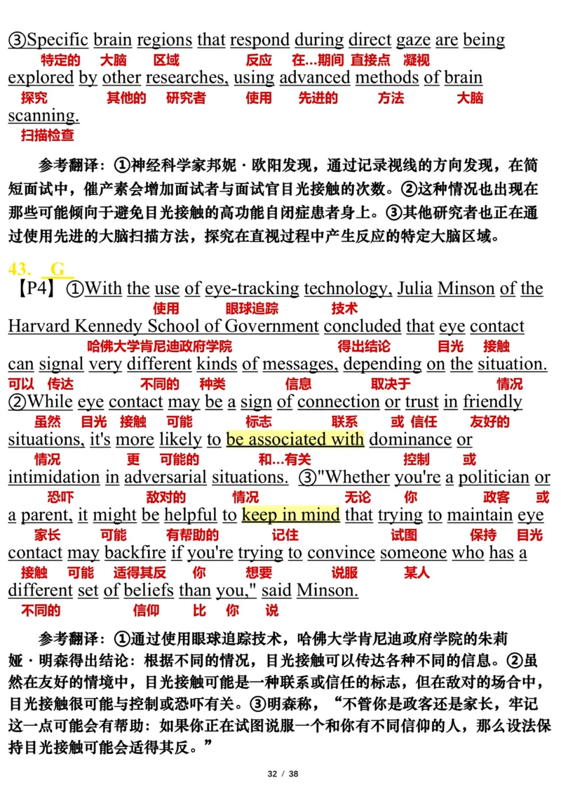 英语一2020年_考研英语真题（英一＋英二）_1980-2025真题一定要先转存再观看（否则资料不完整）_考研英语一历年真题_❤️7.英语一逐词翻译（2005-2025）_逐词翻译_10-24