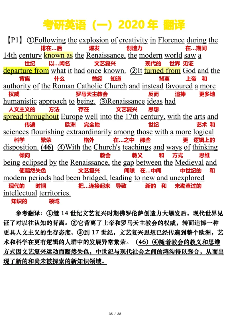 英语一2020年_考研英语真题（英一＋英二）_1980-2025真题一定要先转存再观看（否则资料不完整）_考研英语一历年真题_❤️7.英语一逐词翻译（2005-2025）_逐词翻译_10-24