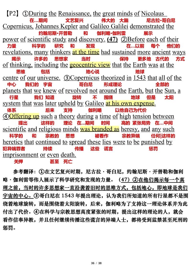 英语一2020年_考研英语真题（英一＋英二）_1980-2025真题一定要先转存再观看（否则资料不完整）_考研英语一历年真题_❤️7.英语一逐词翻译（2005-2025）_逐词翻译_10-24