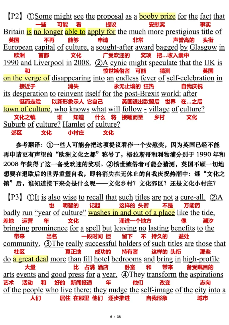 英语一2020年_考研英语真题（英一＋英二）_1980-2025真题一定要先转存再观看（否则资料不完整）_考研英语一历年真题_❤️7.英语一逐词翻译（2005-2025）_逐词翻译_10-24