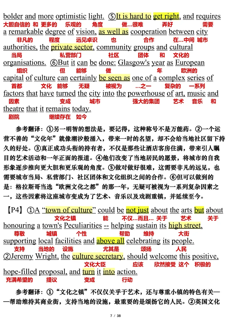 英语一2020年_考研英语真题（英一＋英二）_1980-2025真题一定要先转存再观看（否则资料不完整）_考研英语一历年真题_❤️7.英语一逐词翻译（2005-2025）_逐词翻译_10-24
