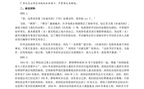 2013年深圳市公务员考试《申论》卷及参考答案_国考省考_省考真题_33深圳公务员考试真题pdf版_深圳公务员考试真题&mdash;&mdash;申论（07~24年）