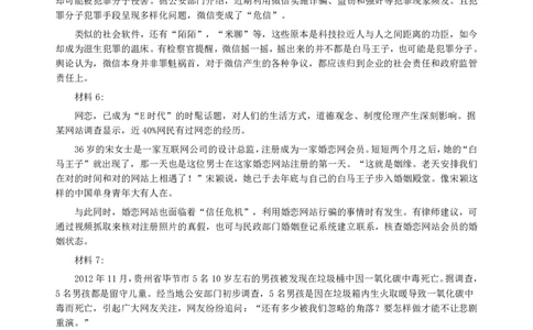 2013年深圳市公务员考试《申论》卷及参考答案_国考省考_省考真题_33深圳公务员考试真题pdf版_深圳公务员考试真题&mdash;&mdash;申论（07~24年）
