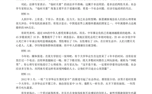 2013年深圳市公务员考试《申论》卷及参考答案_国考省考_省考真题_33深圳公务员考试真题pdf版_深圳公务员考试真题&mdash;&mdash;申论（07~24年）