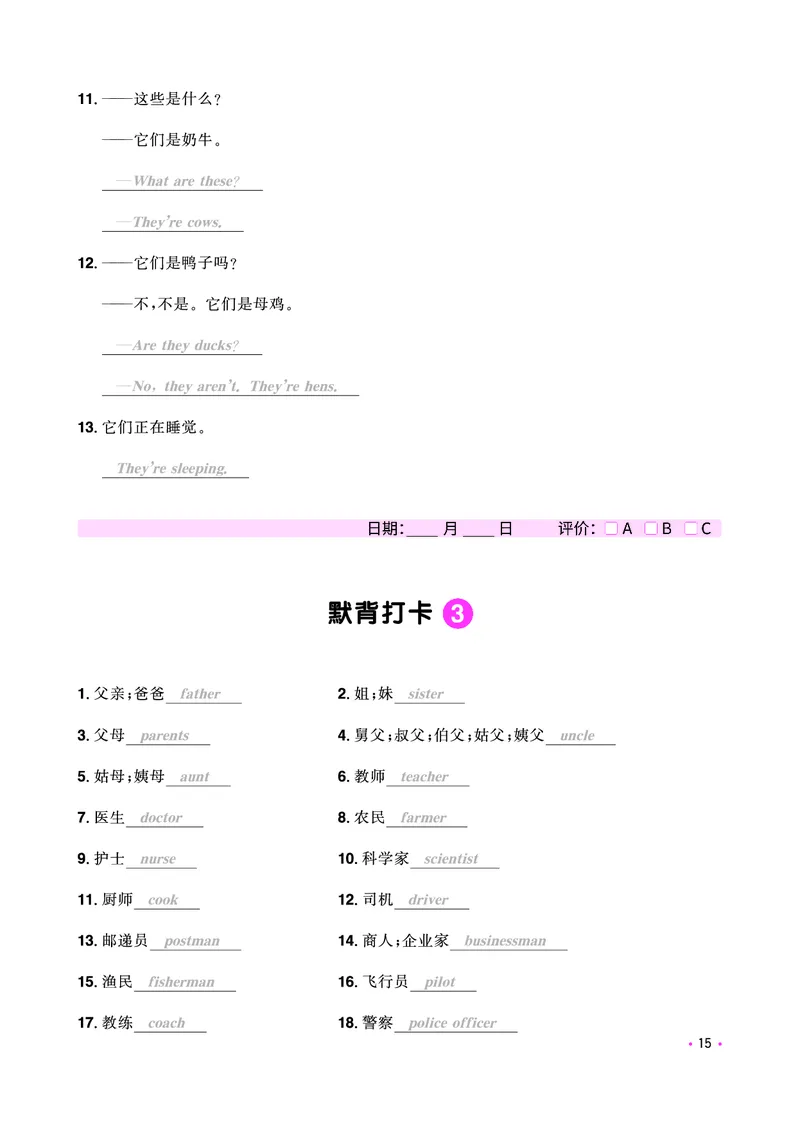 知识导图-全国教用_小升初考点大全（语文英语）_英语《小升初考点大全》