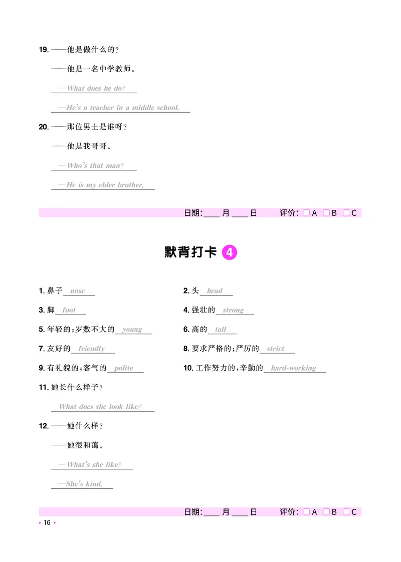 知识导图-全国教用_小升初考点大全（语文英语）_英语《小升初考点大全》