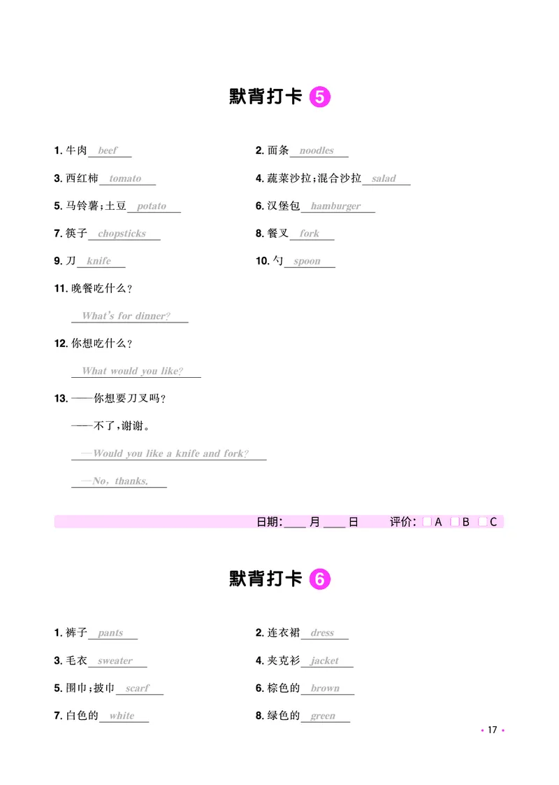 知识导图-全国教用_小升初考点大全（语文英语）_英语《小升初考点大全》