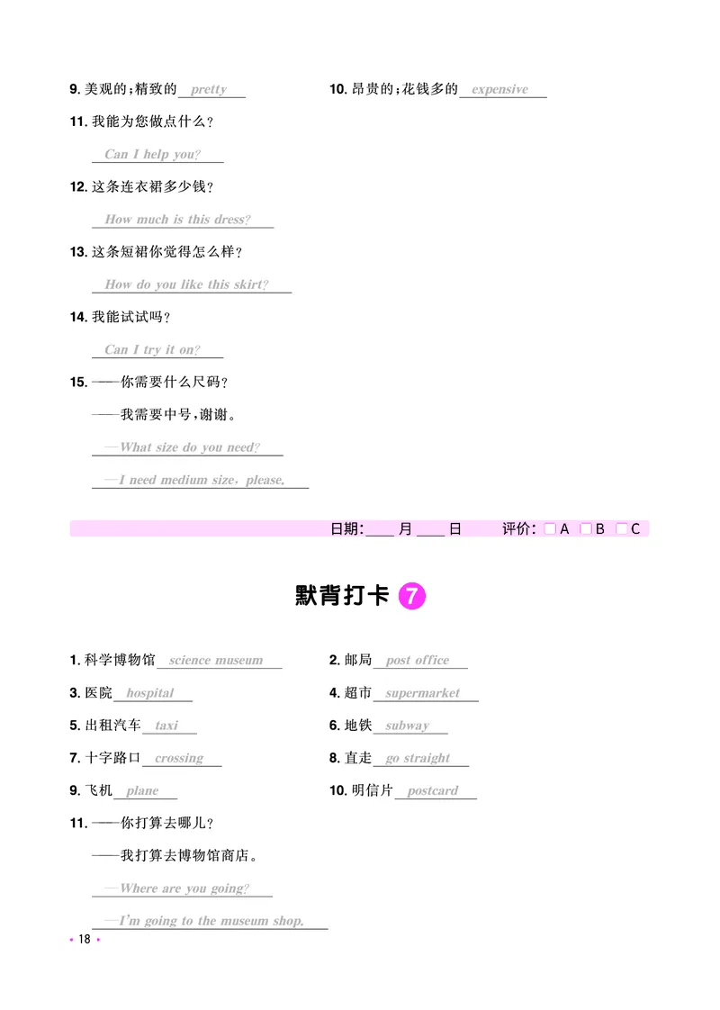知识导图-全国教用_小升初考点大全（语文英语）_英语《小升初考点大全》