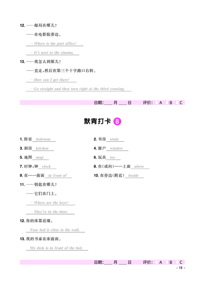 知识导图-全国教用_小升初考点大全（语文英语）_英语《小升初考点大全》