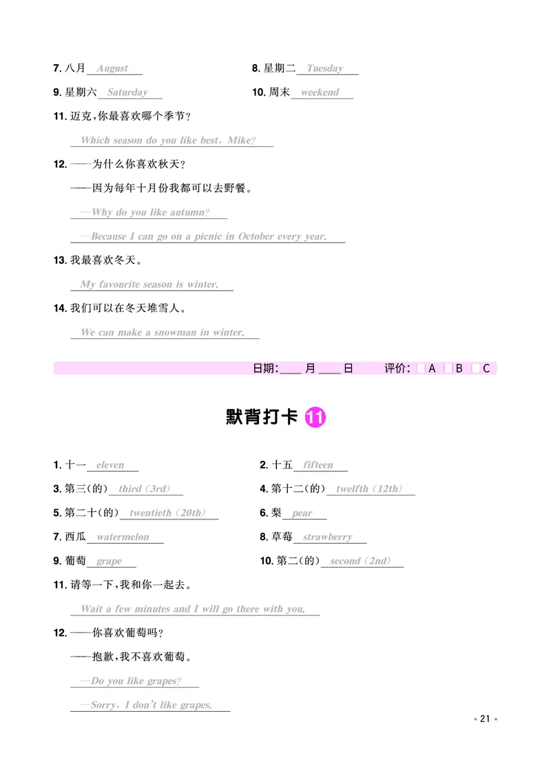 知识导图-全国教用_小升初考点大全（语文英语）_英语《小升初考点大全》