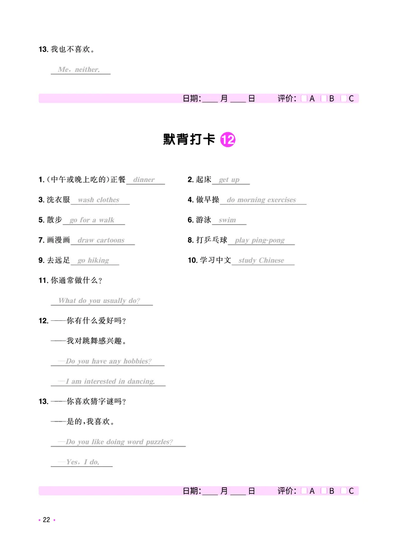 知识导图-全国教用_小升初考点大全（语文英语）_英语《小升初考点大全》