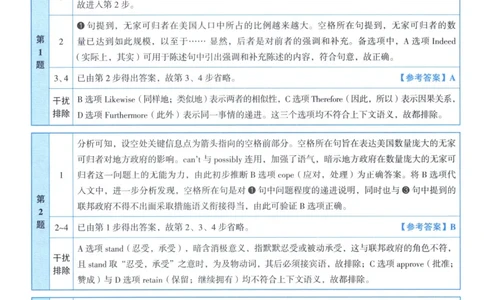 2006考研真相真题解析_考研英语真题（英一＋英二）_1980-2025真题一定要先转存再观看（否则资料不完整）_考研英语二历年真题_❤️4.英语二（逐词逐句）纸质版也是24之前